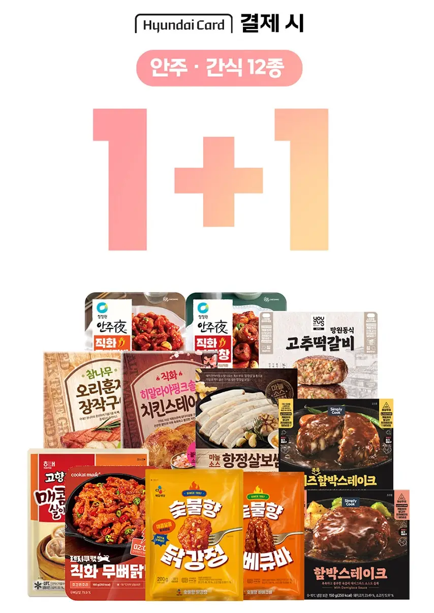 GS25-4월-행사-상품
