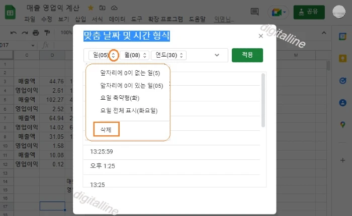 기존 날짜 형식을 삭제합니다.