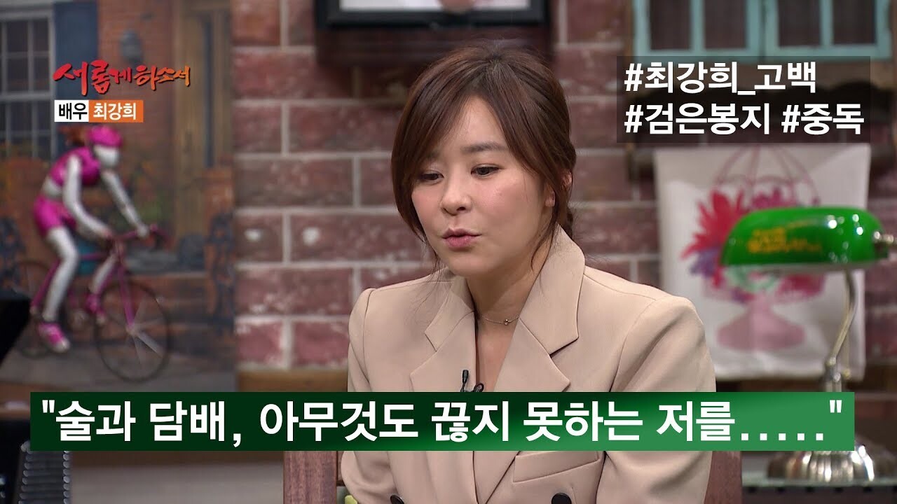 "어쩌다 이런일이..." 배우 최강희가 시급 1만원받고 고깃집 설거지와 가사도우미 일을 하고 있는 충격적인 현근황