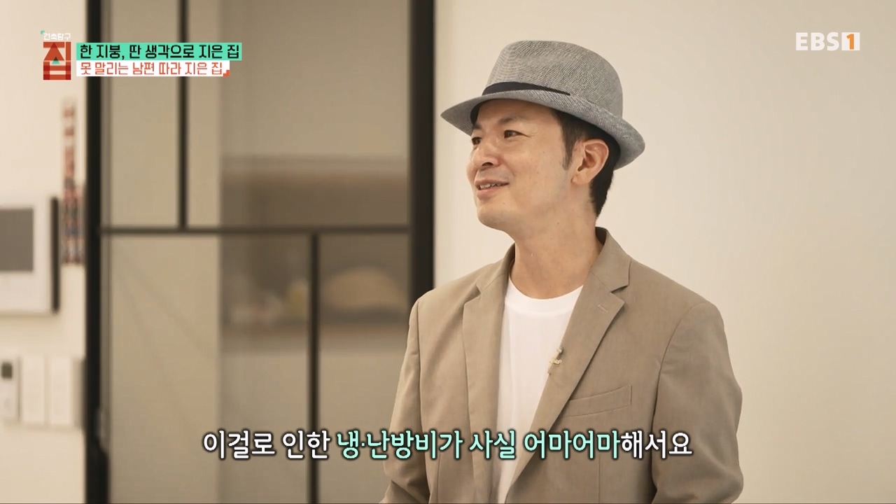 TV - 전 국민의 평생학교 EBS한 지붕, 딴 생각으로 지은 집.mp4_20231226_202511.261.jpg