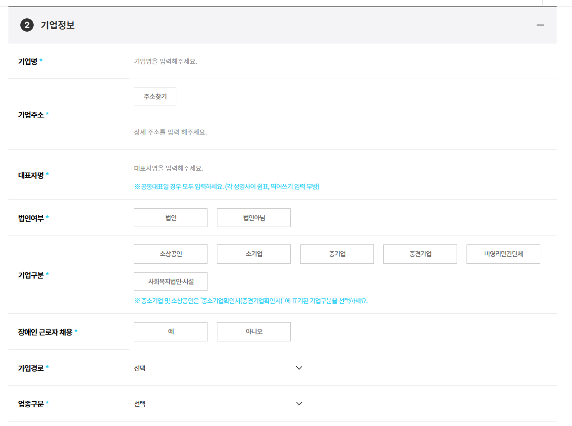 휴가지원금-기업정보