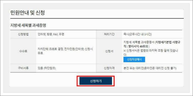 자동차세 완납증명서