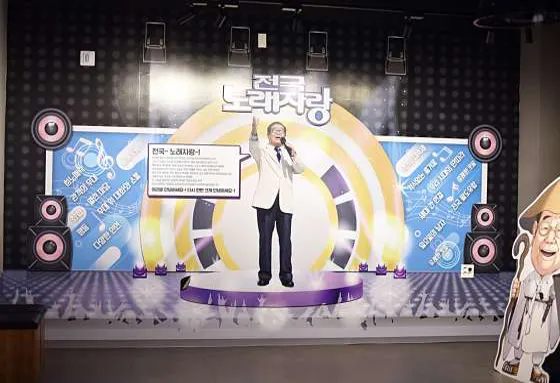 송해기념관 선비체험관