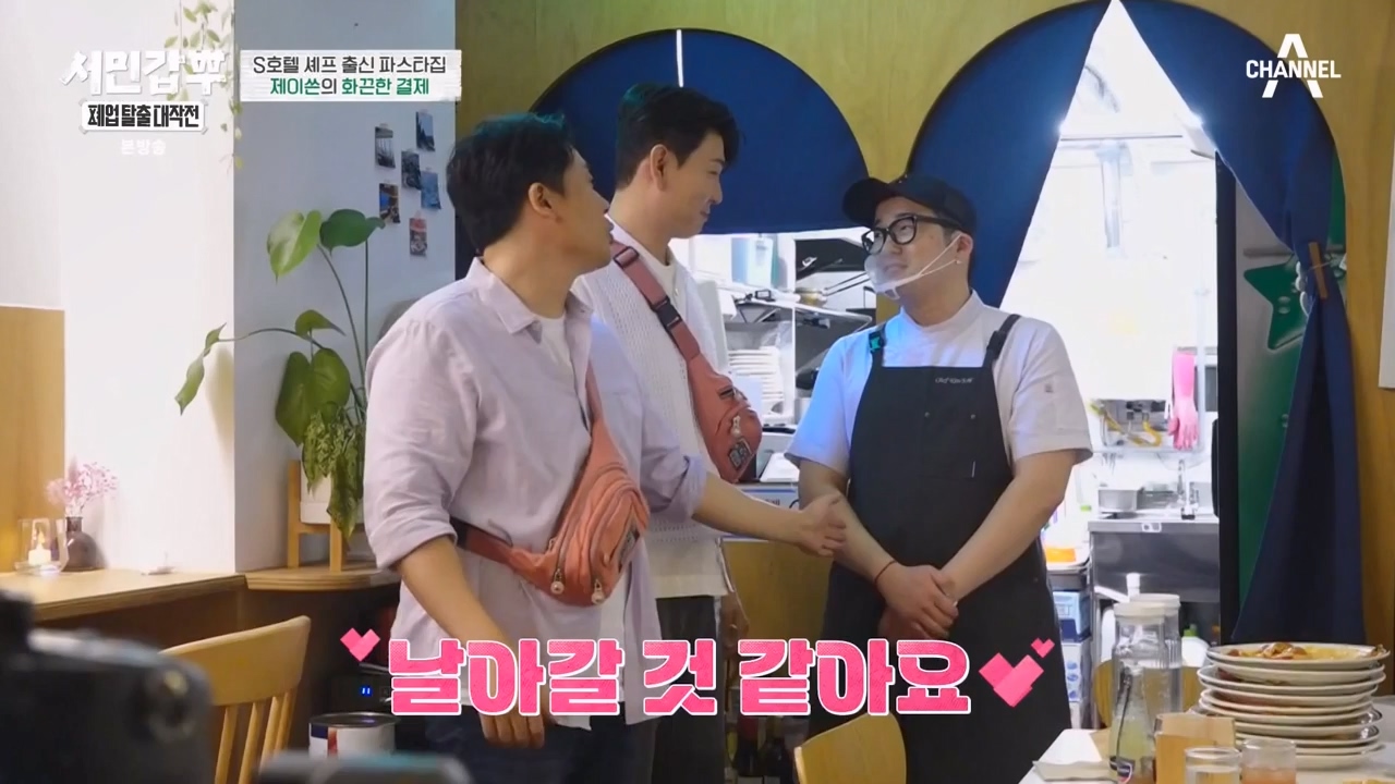 서민갑부 폐업 탈출 대작전.E10.230924p-NEXT.mp4_20230924_150008.666.jpg
