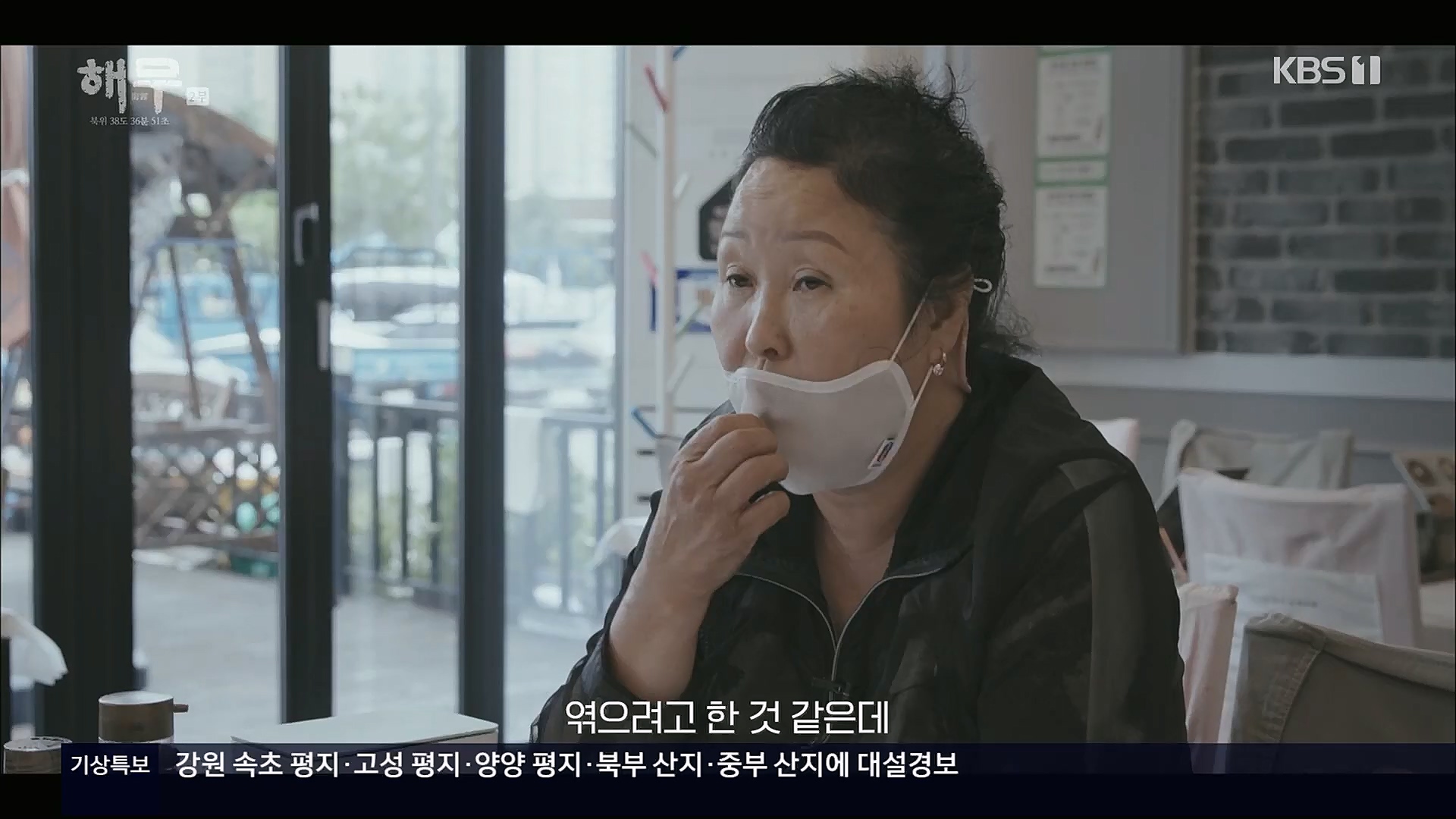 KBS 특집 다큐멘터리 해무.E02.230115p.H264-F1RST.mp4_20230116_195631.275.jpg