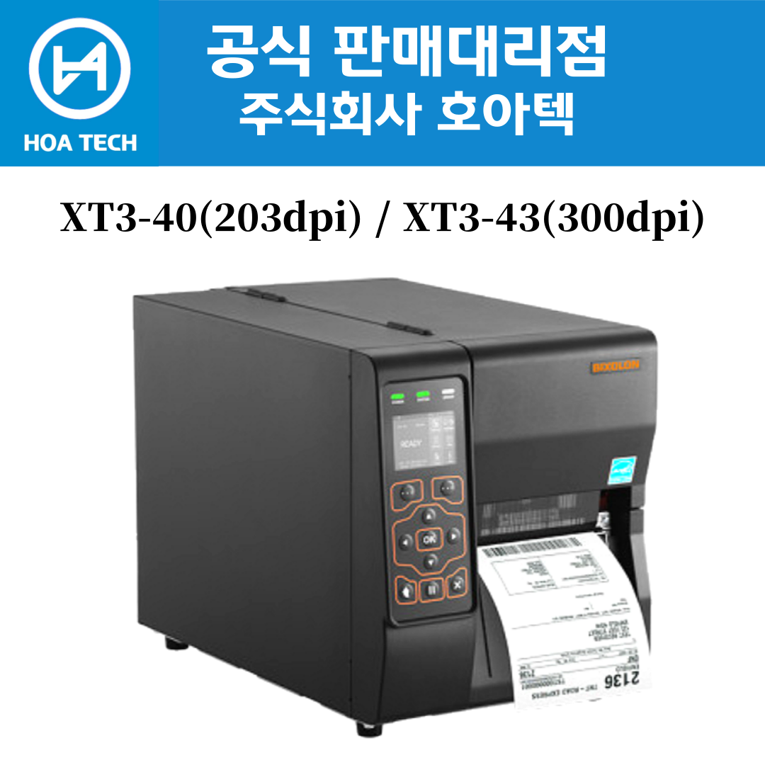 빅솔론 XT3-40&#44;빅솔론 XT3-43&#44;XT3-40 203dpi&#44;XT3-43 300dpi&#44;빅솔론 프린터&#44;Bixolon Printer&#44;산업용 프린터&#44;열전사 프린터&#44;감열식 프린터&#44;라벨 프린터