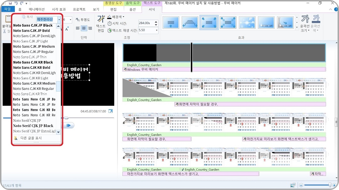 제목-글꼴-선택