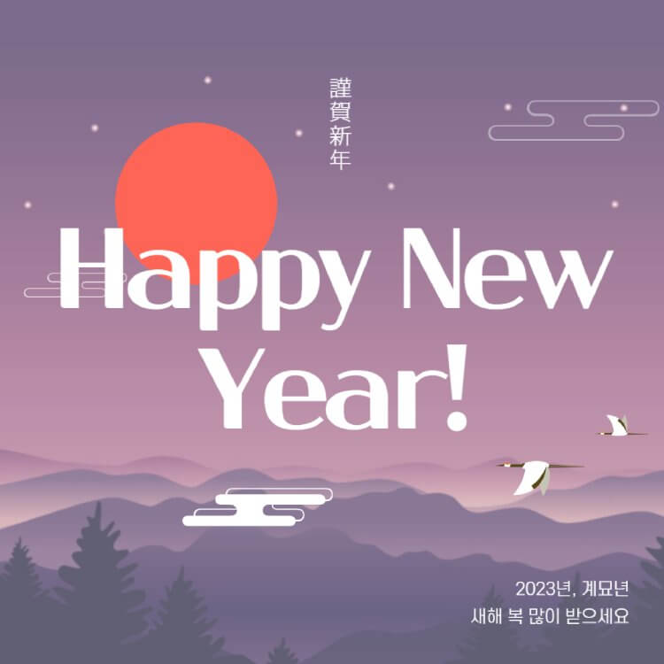 Happy-New-Year