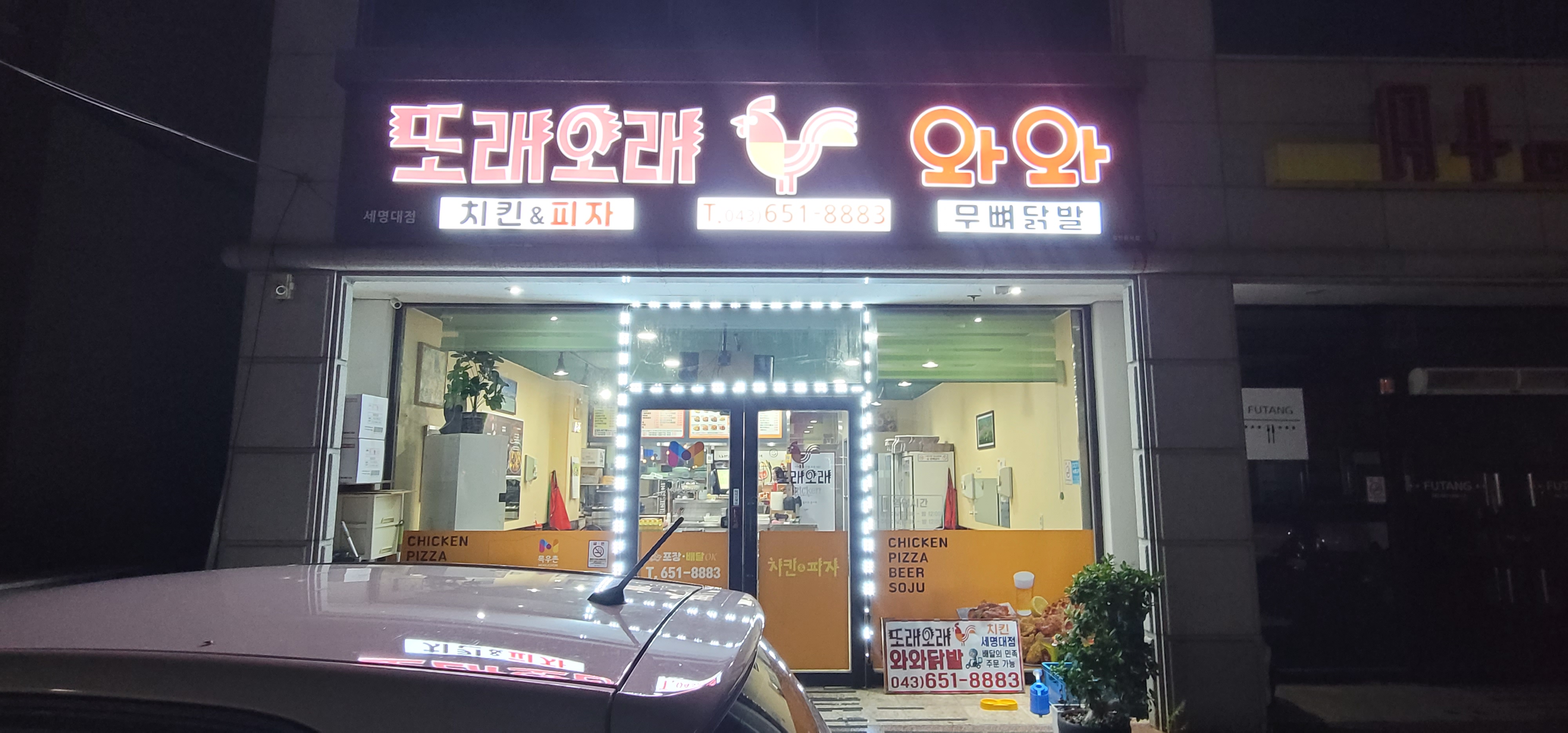 또래오래서 이미지