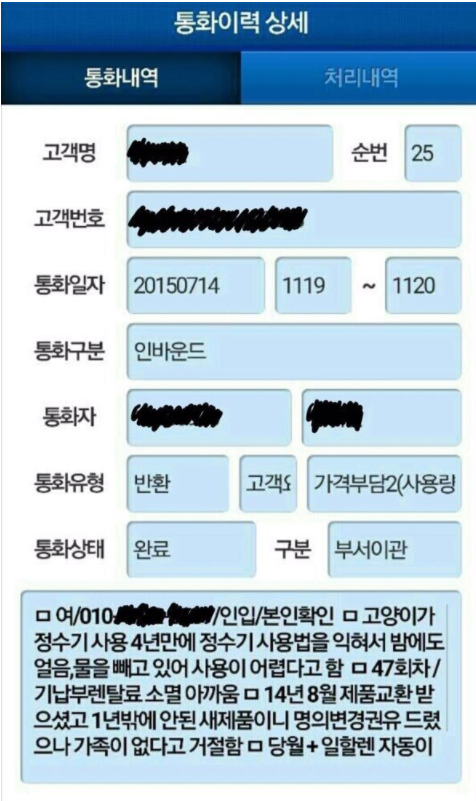  ??? : 고양이가 자꾸 물을 빼먹어서 정수기 환불하려구요