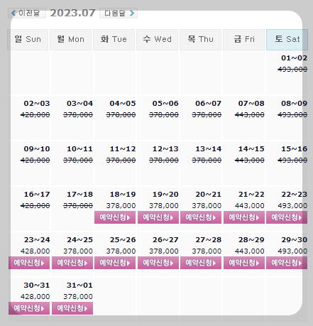  0718 포라이즌CC, 경도CC, 알펜시아CC, 파인힐스CC, 동훈힐마루CC 1박2일 골프패키지 가격, 날씨