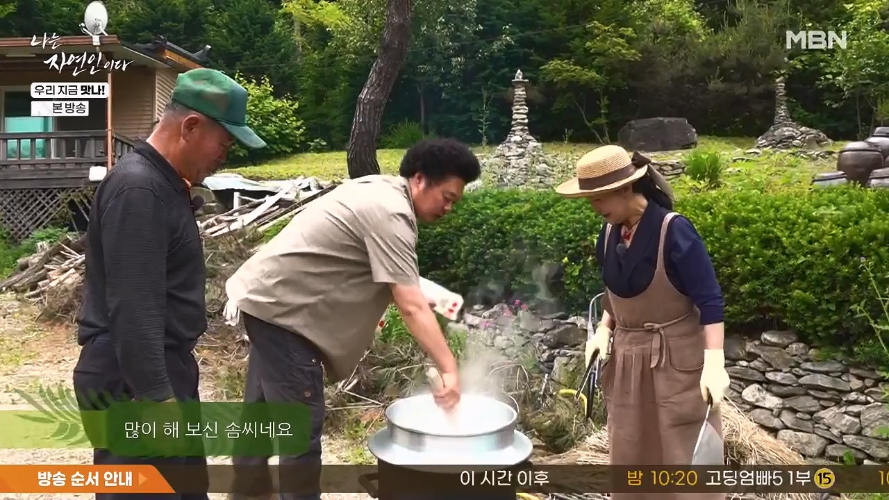 나는 자연인이다.E609.240613p-NEXT.mp4_20240613_195123.935.jpg
