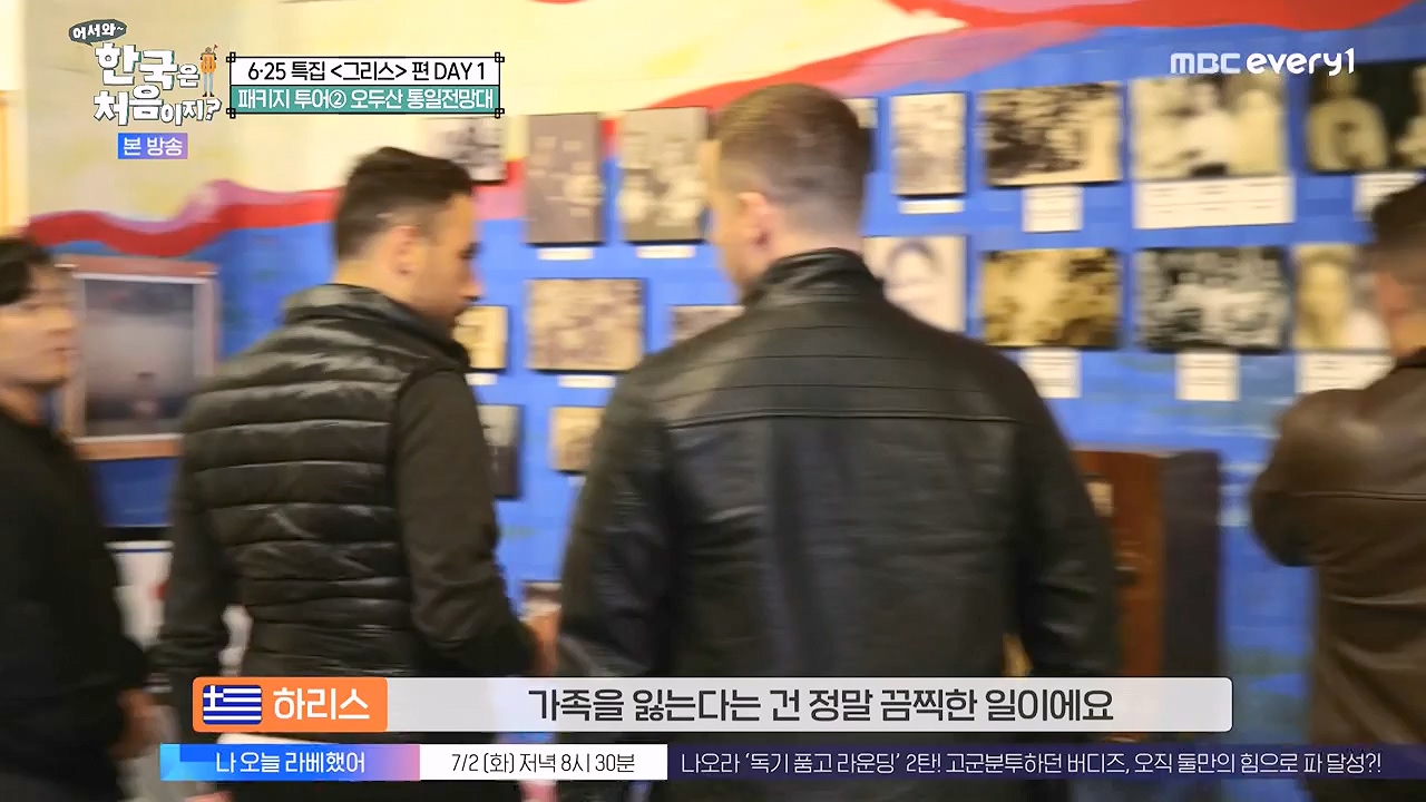 어서와 한국은 처음이지 시즌2.E320p-NEXT.mp4_20240628_202727.325.jpg