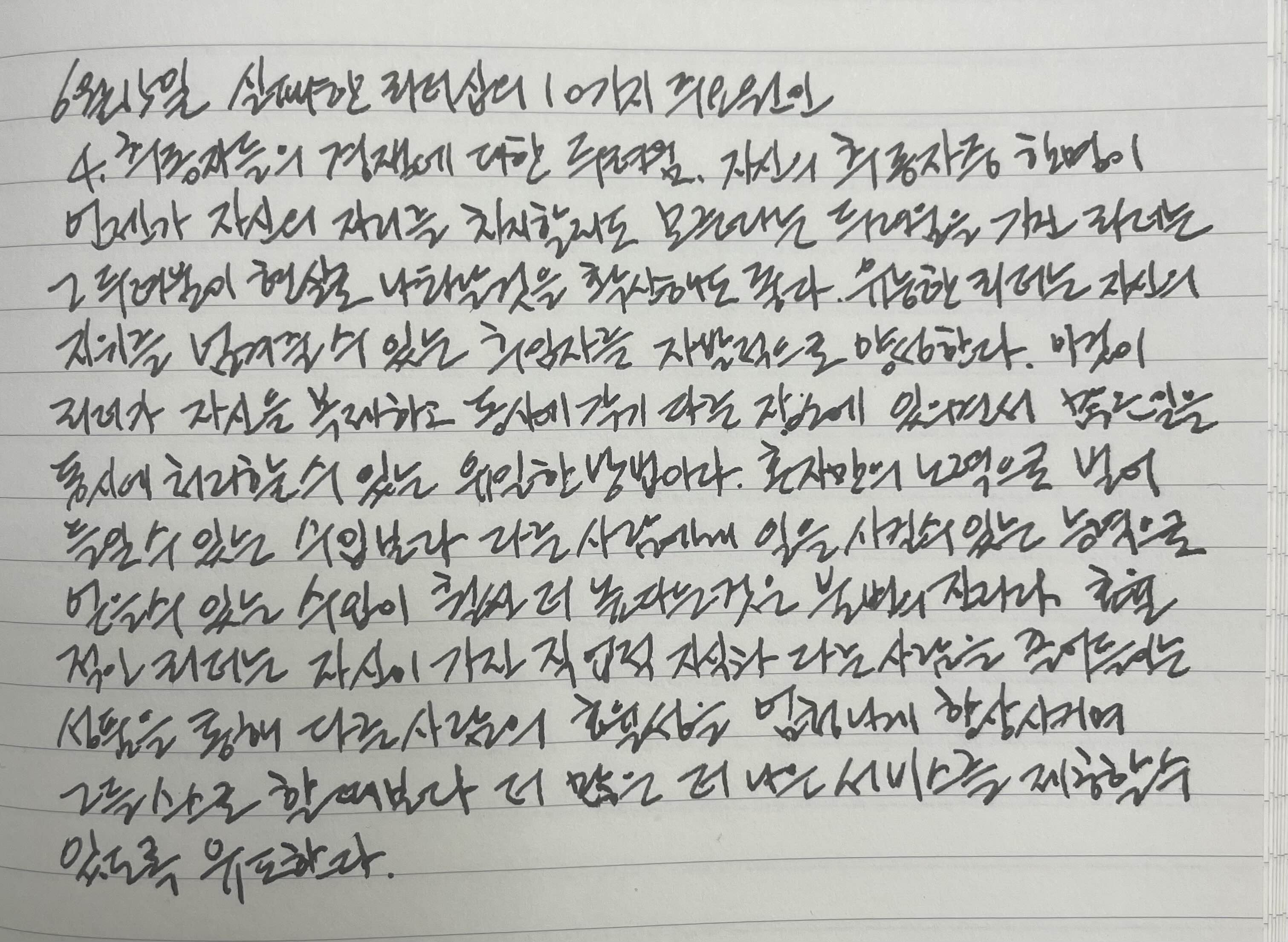  6월 15일 실패한 리더십의 10가지 주요 원인