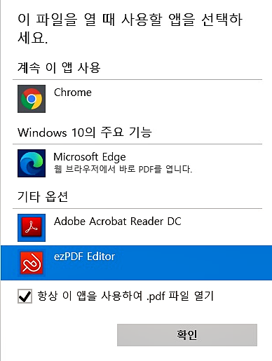 pdf 뷰어 다운로드 24