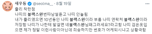 갑자기 알티 타고 있다는 나띠 블랙스완번따남 썰...jpg | 인스티즈