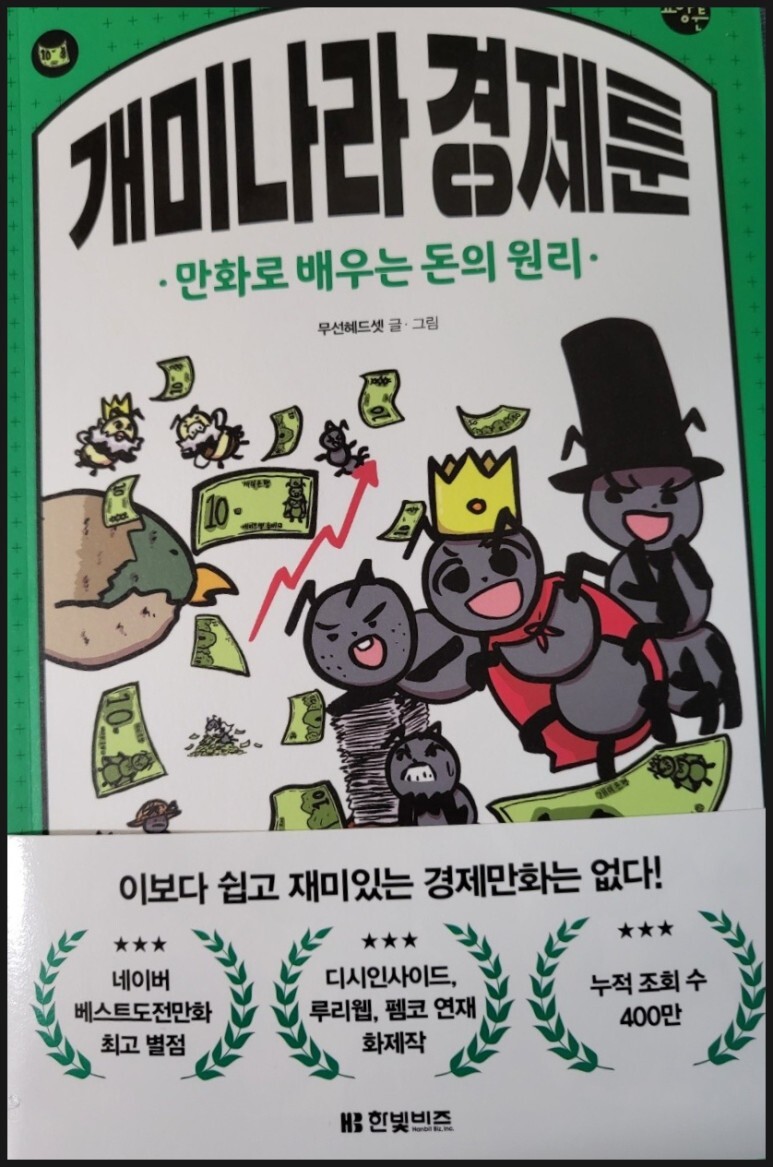 만화나라 이미지