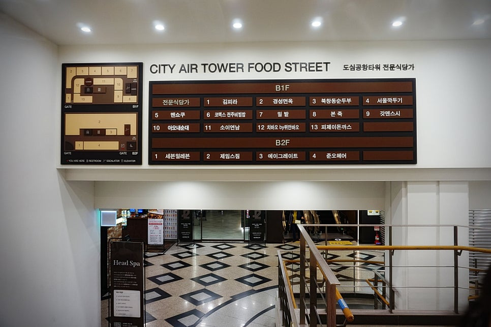 서울깍두기 코엑스점 사진 7