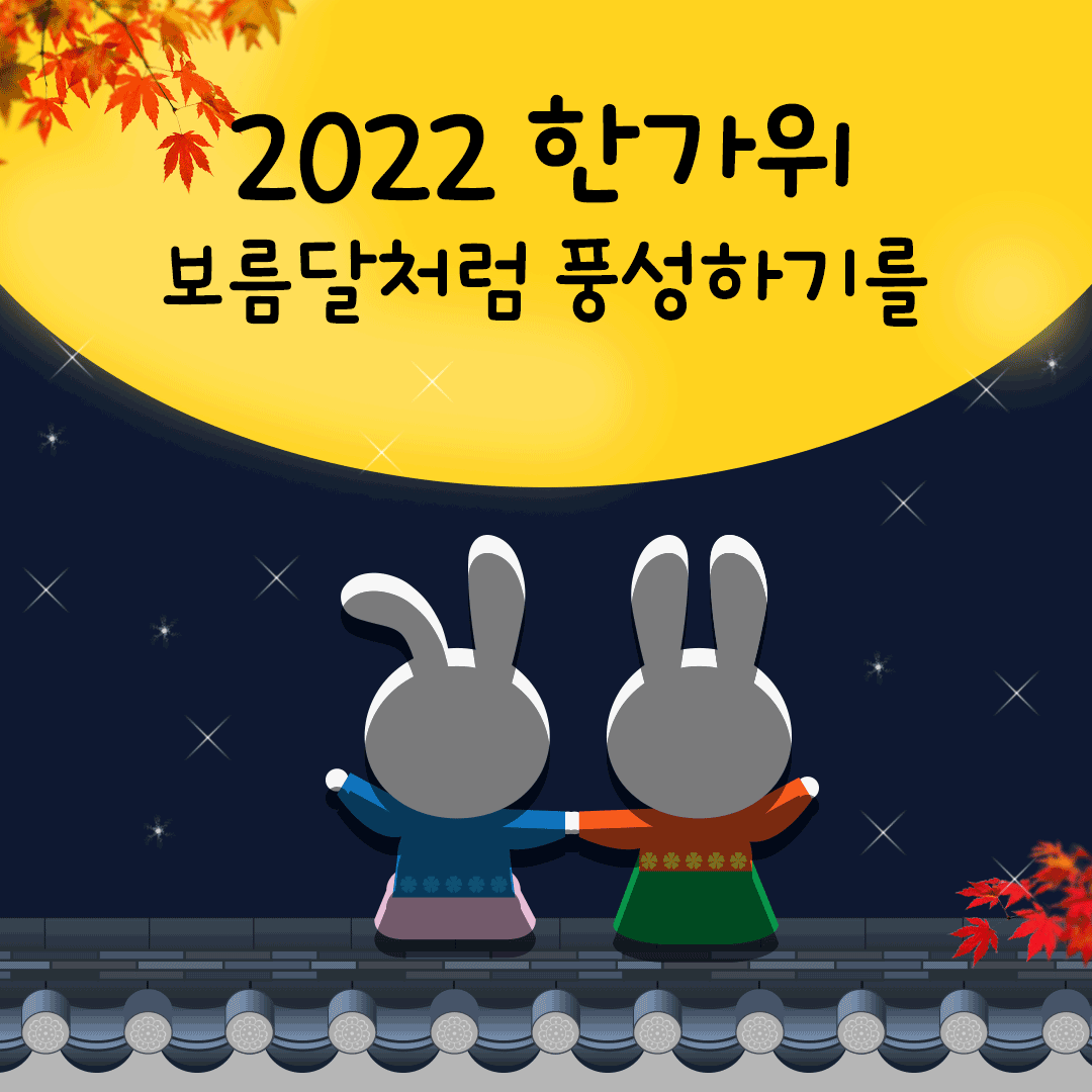 추석지원금
명절위로금
재난지원금
추석지원금
추석인사
추석인사말
추석이미지
감사인사
추석선물
명절선물
세뱃돈
제사음식
명절음식
출장상차림
출장뷔페
제사상배달
차례상배달
추석택배
연휴
2022년 추석
2022 추석
22 년 추석
