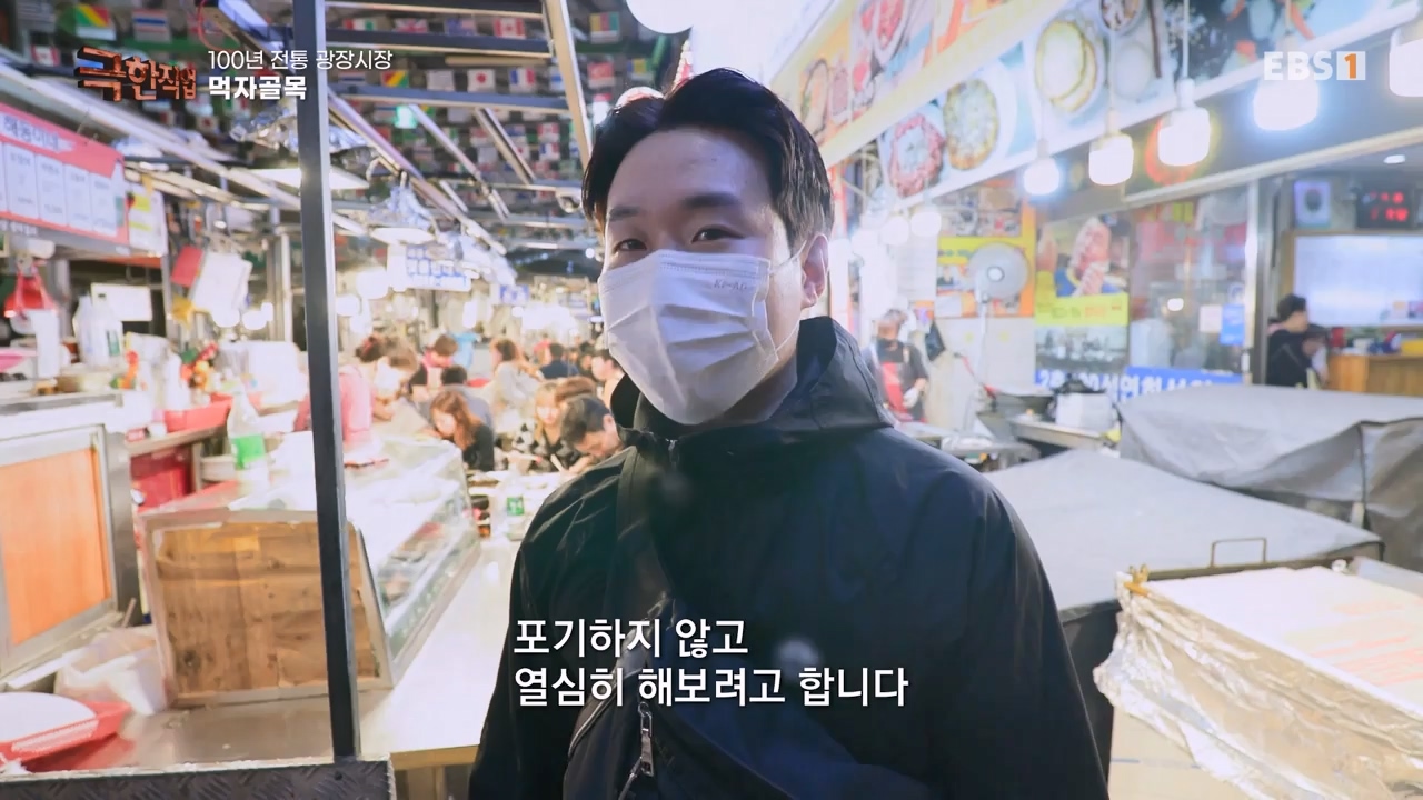 TV - 전 국민의 평생학교 EBS100년 전통 상설시장 광장시장 사람들.mp4_20230522_203951.550.jpg