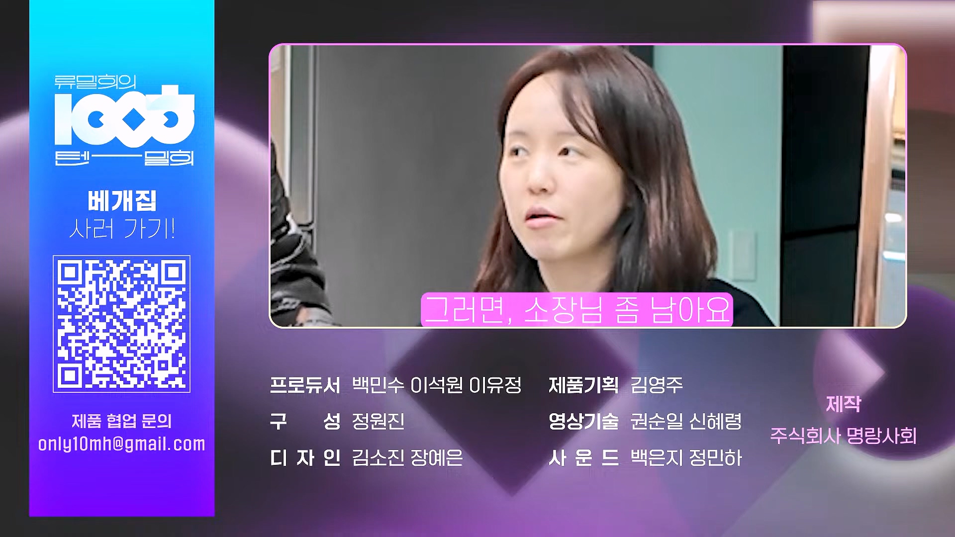김어준의 겸손은힘들다 뉴스공장 2025년 1월 9일 목요일 [박주민, 신장식, 김기표, 김도균, 류삼영, 이지은, 김병주, 박선원, 영화공장] (1080p_30fps_H264-128kbit_AAC).mp4_20250109_143239.434.jpg