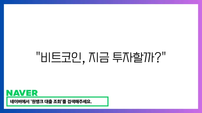 비트코인 BTC 시세 전망 시가총액 거래 방법 장점
