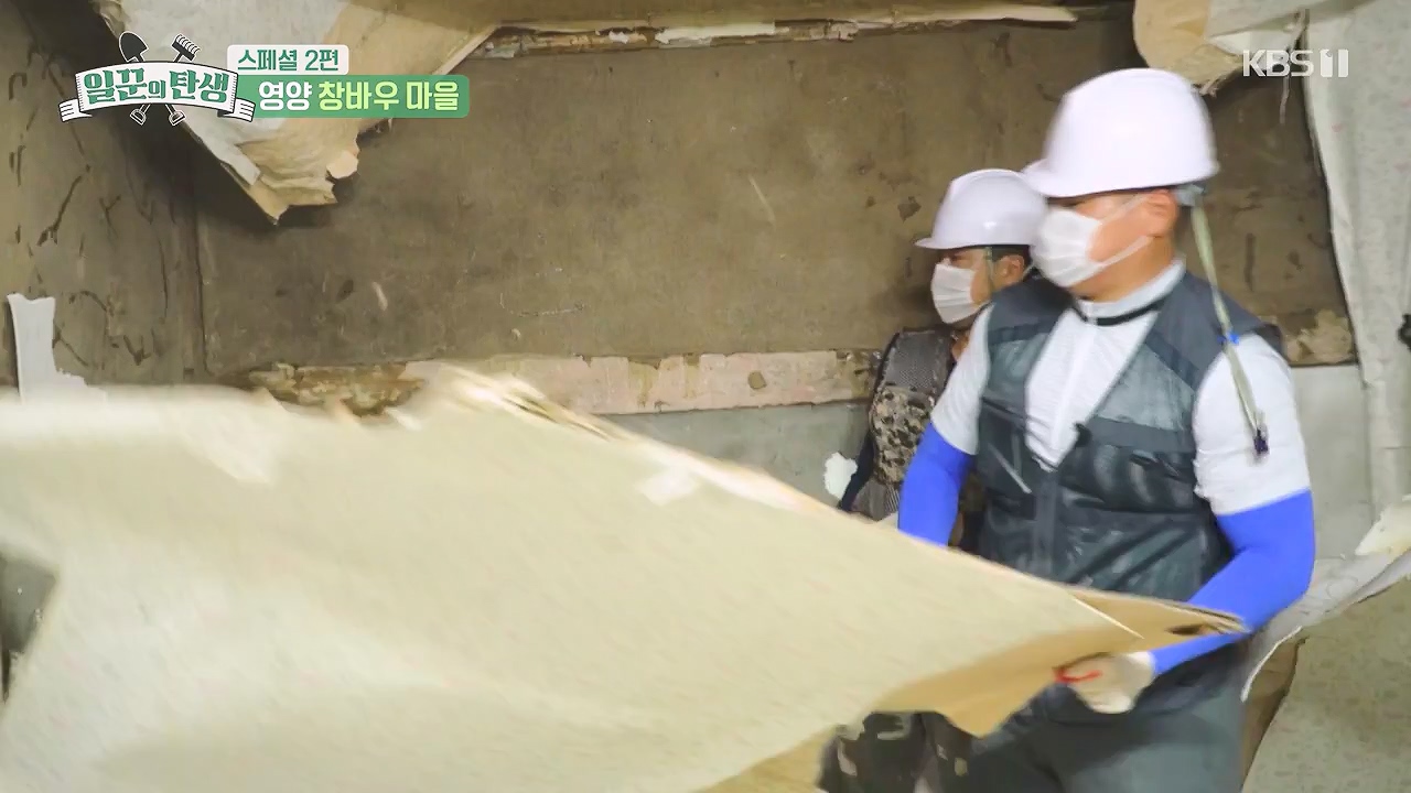 일꾼의 탄생.E89.230914p-NEXT.mp4_20230918_200644.468.jpg