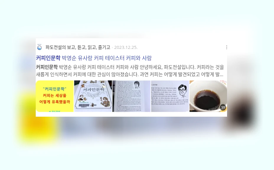 커피 인문학_3_subsection
