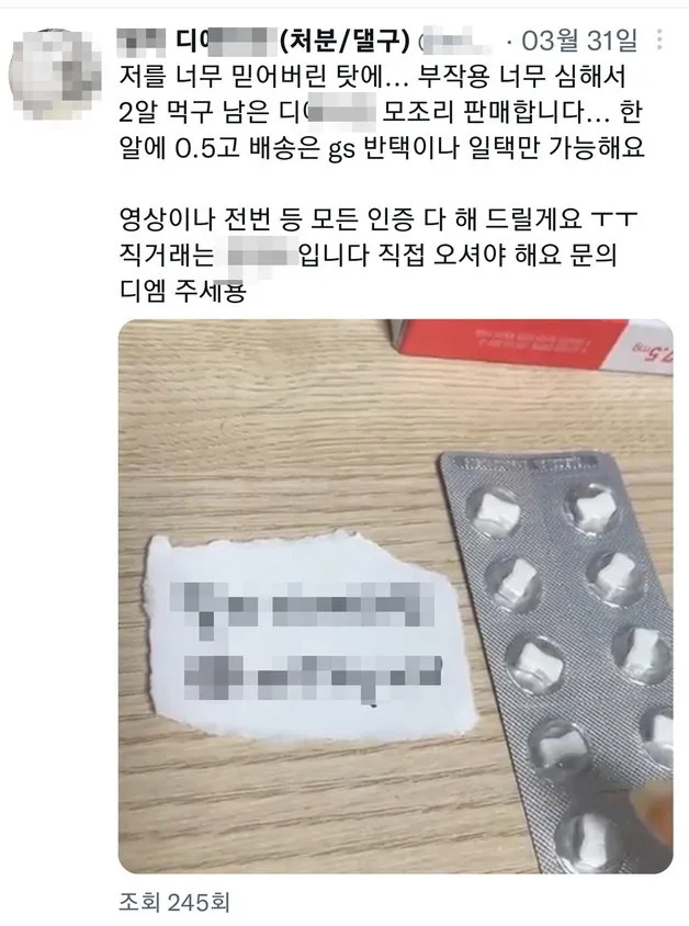식욕억제제 종류 효능 효과_7