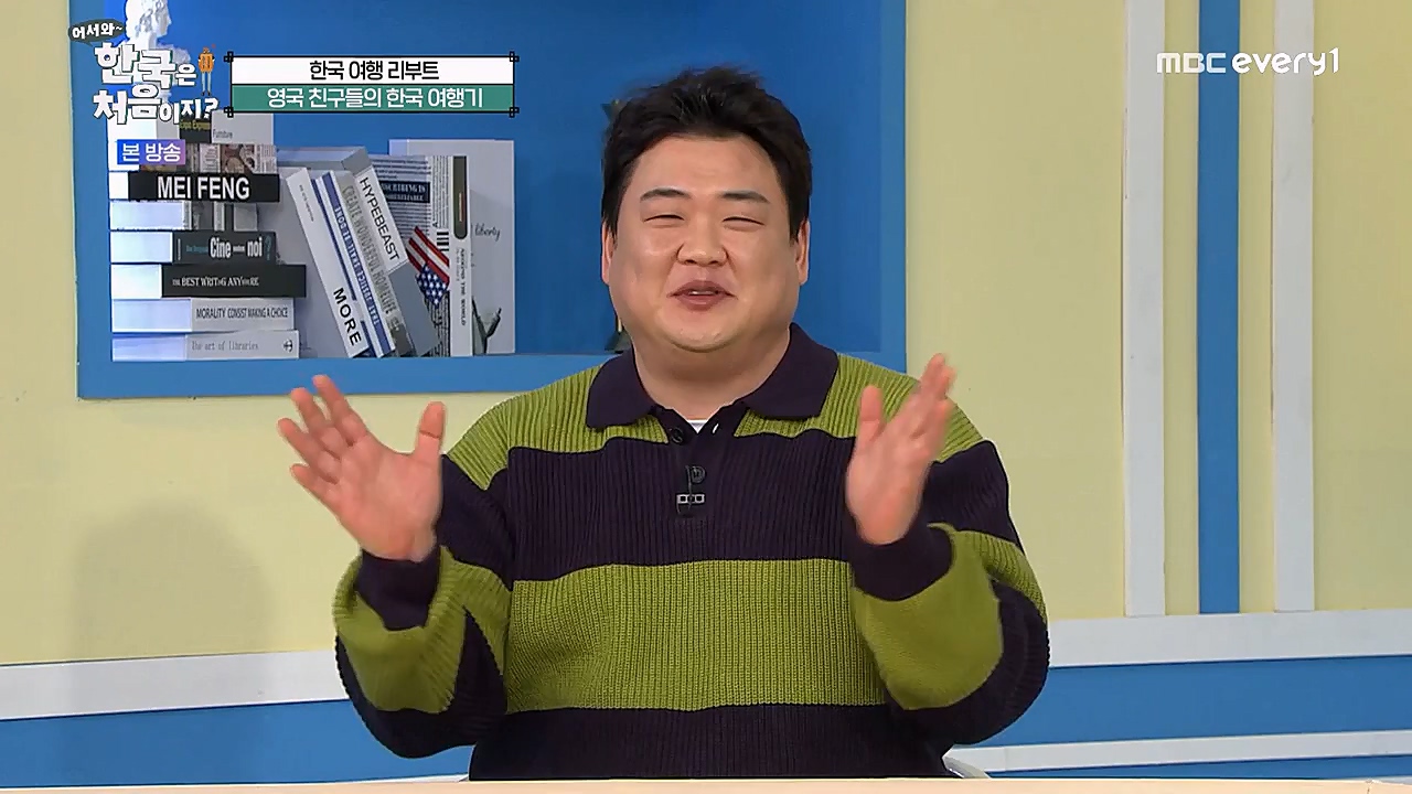 어서와 한국은 처음이지 시즌2.E255.230324p-NEXT.mp4_20230324_203112.414.jpg