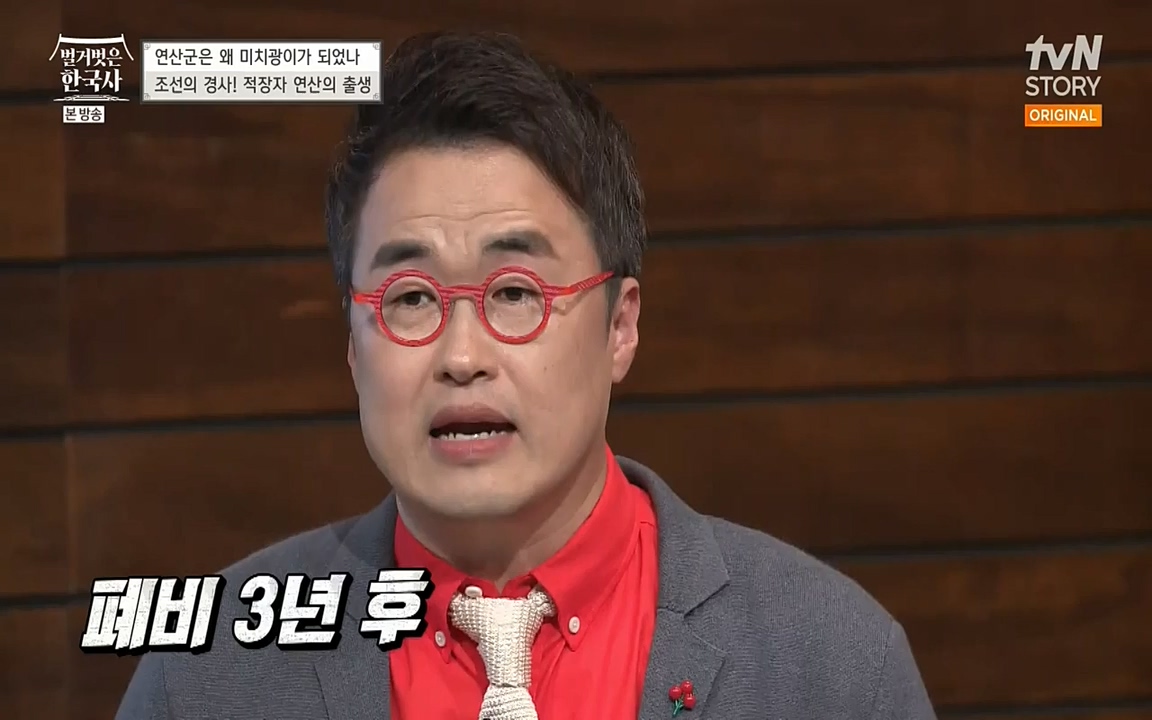 벌거벗은 한국사.E02.220507p-NEXT.mp4_20220614_205717.495.jpg