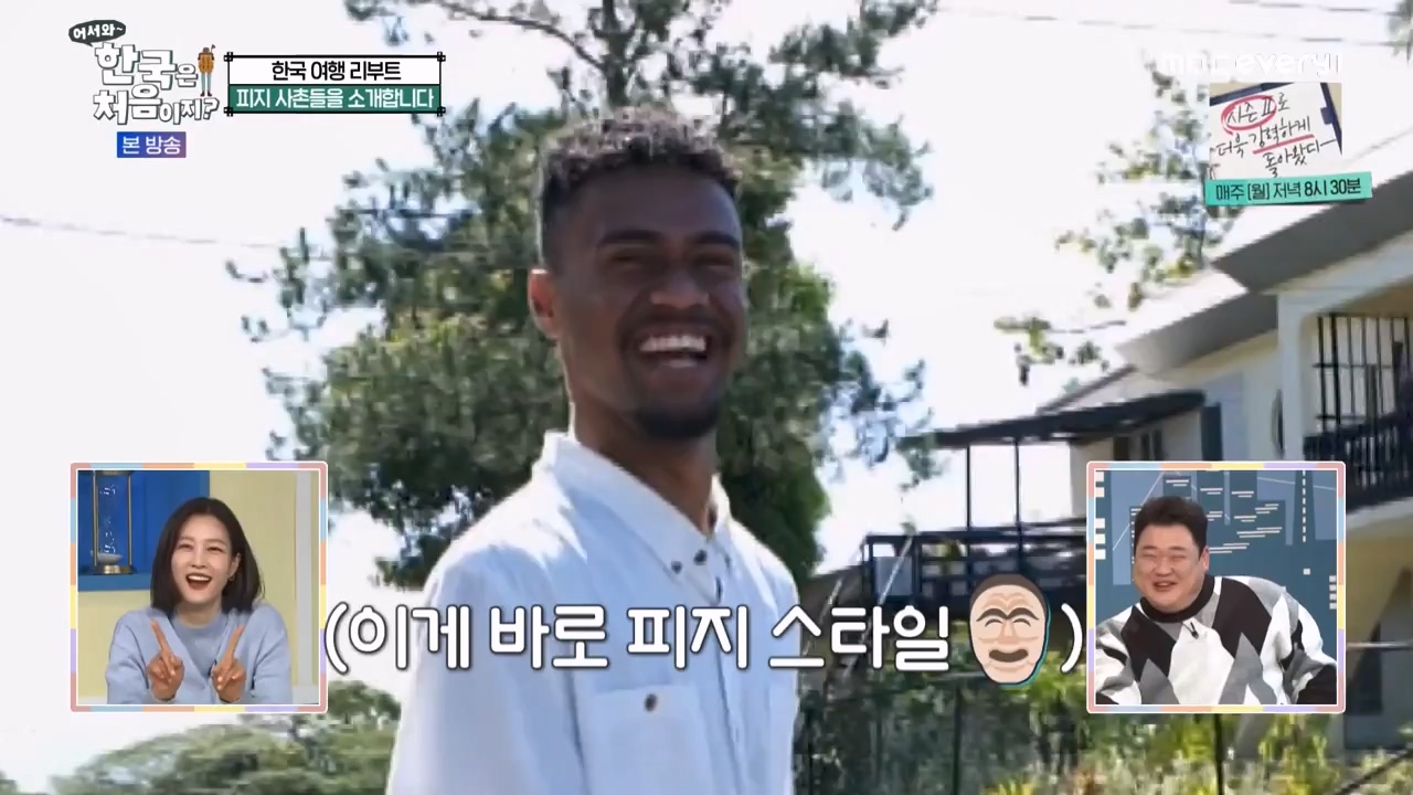 어서와 한국은 처음이지 시즌2.E298.240119p-NEXT.mp4_20240119_202258.496.jpg