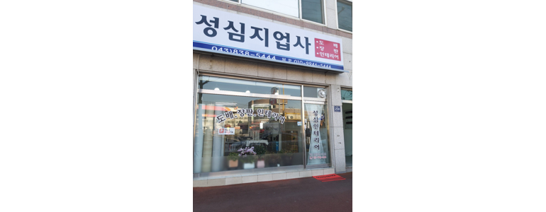 증평군 도배