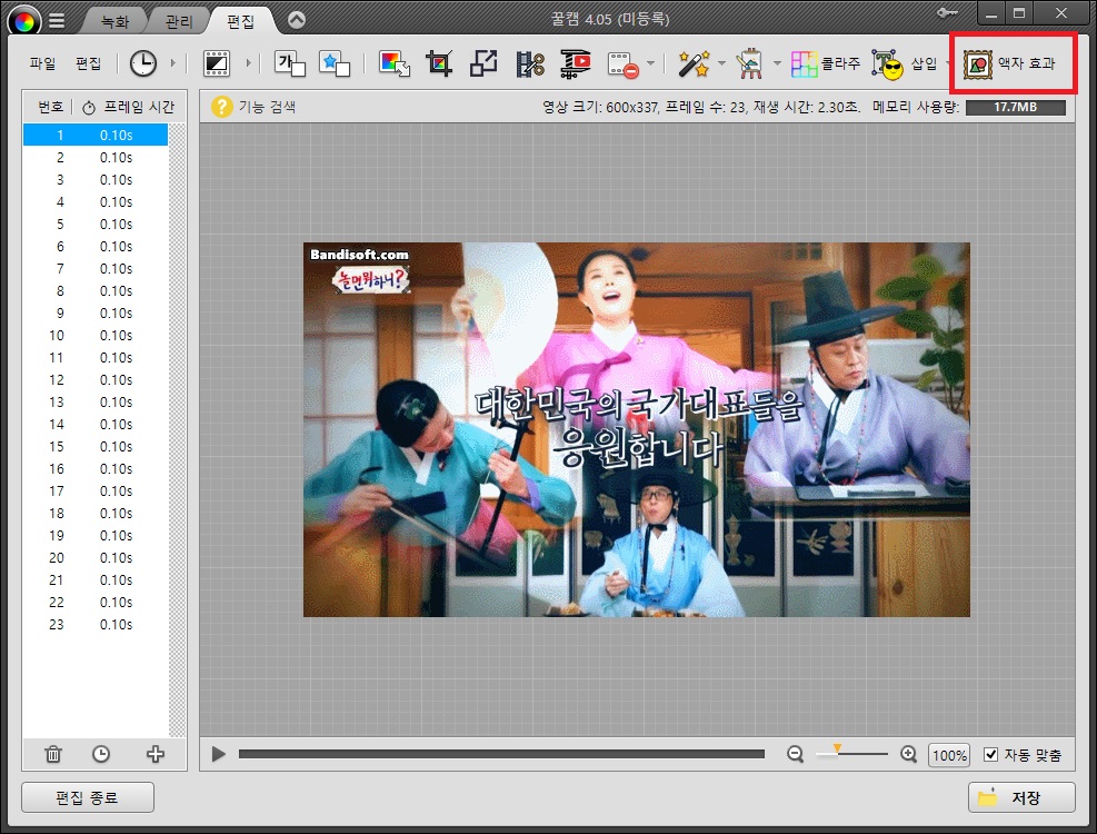 액자 효과 추가하기