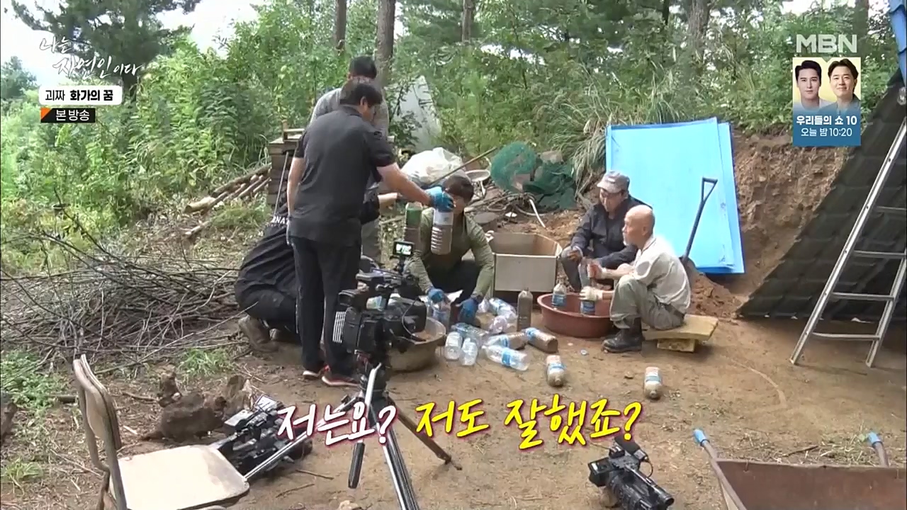 나는 자연인이다.E524.221019.H265p-BULDU.mp4_20221020_174039.039.jpg