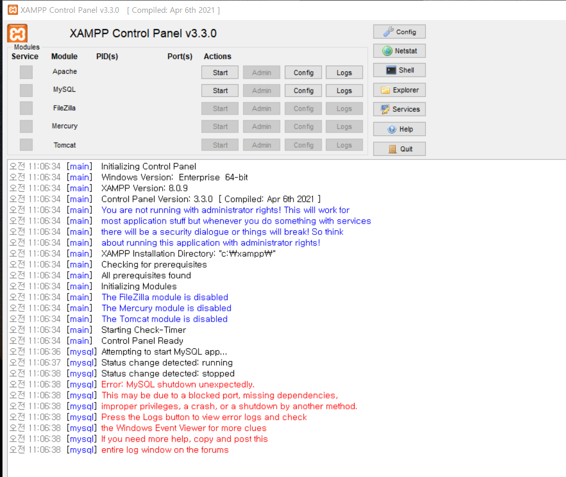 XAMPP 오류(Error: MySQL shutdown unexpectedly.)