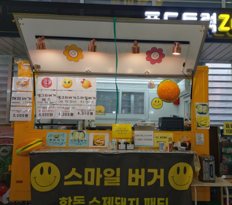 놀면 뭐하니? 276화 -랜선 효도 문구점 &amp; 노량진 라면 &amp; 수유동 햄버거위치 정보