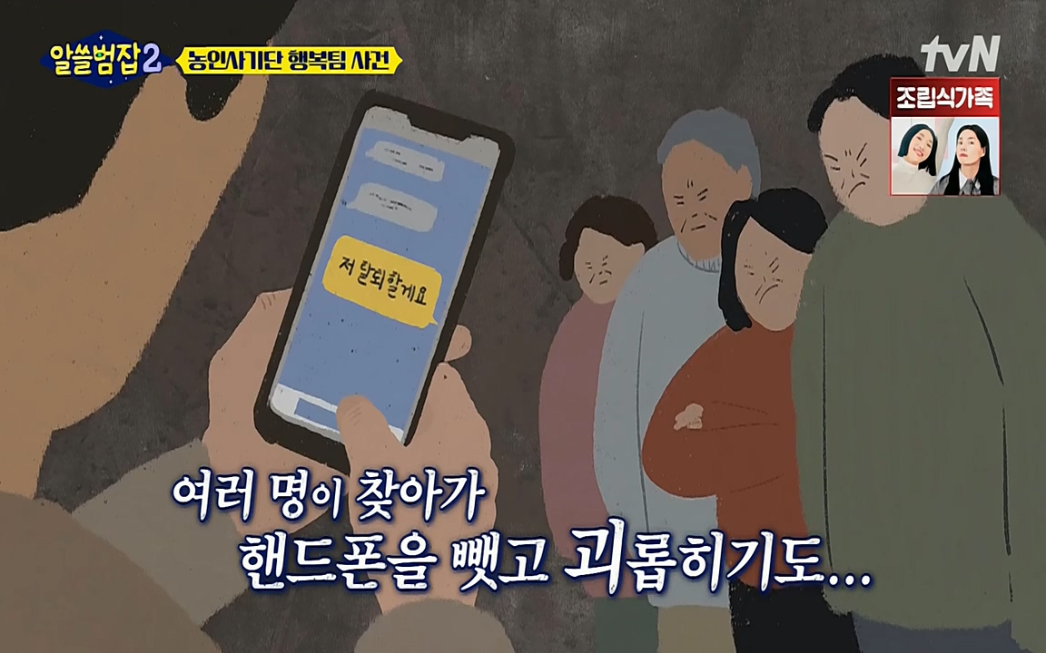 알쓸범잡 2.E11.220321p-NEXT.mp4_20220321_183209.022.jpg