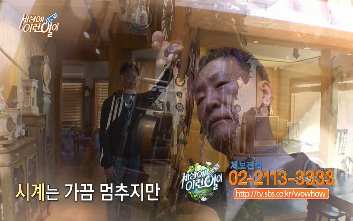 순간포착 세상에 이런일이.E1177.220427p-NEXT.mp4_20220427_182628.580.jpg