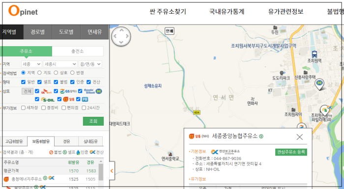 경유 휘발유 싼 가격 주유소 찾는 방법 가격비교 오피넷