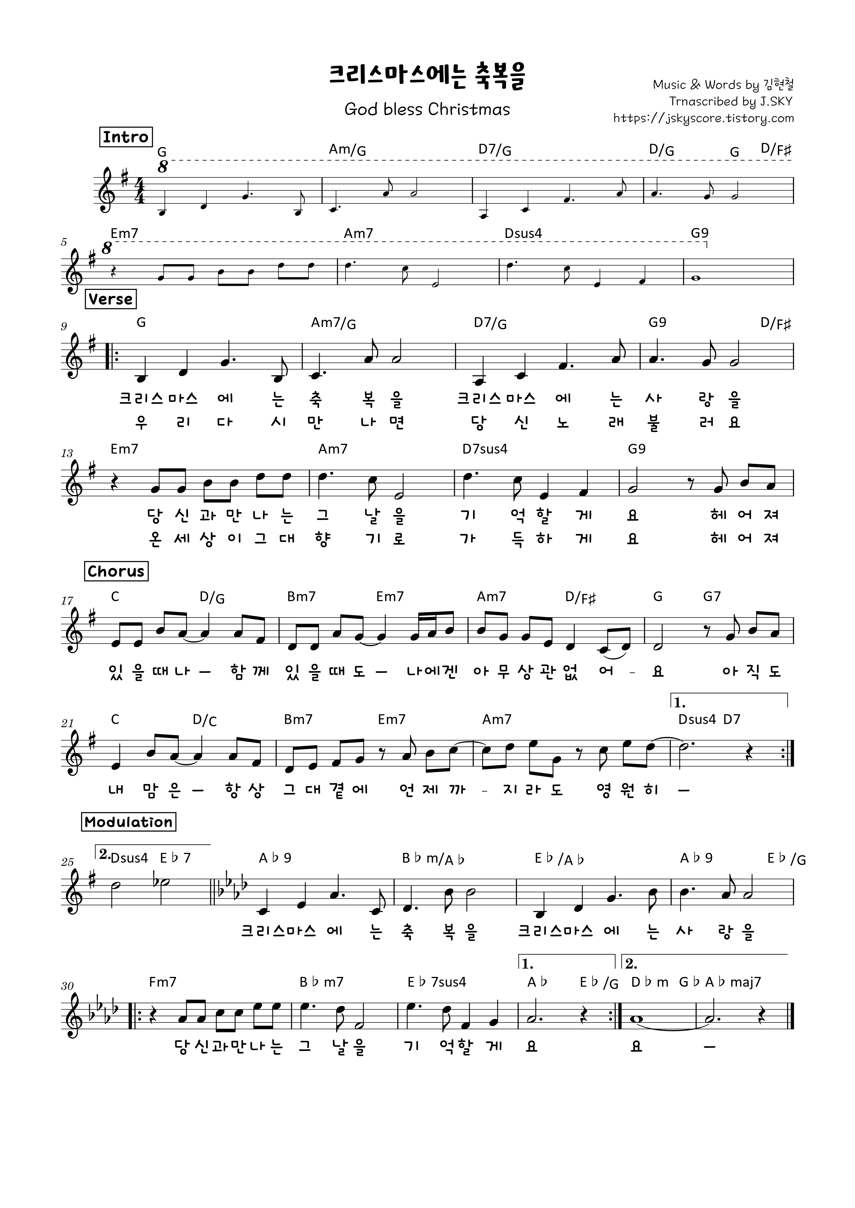  성탄 CCM 크리스마스에는 축복을 (Church ver.) 악보  E-F, F-Gb, F-G, G-Ab, Ab-A, A-BbIntro 인트로가사PNG & PDF 파일