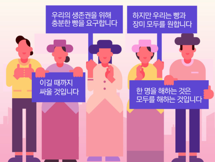 여성의날