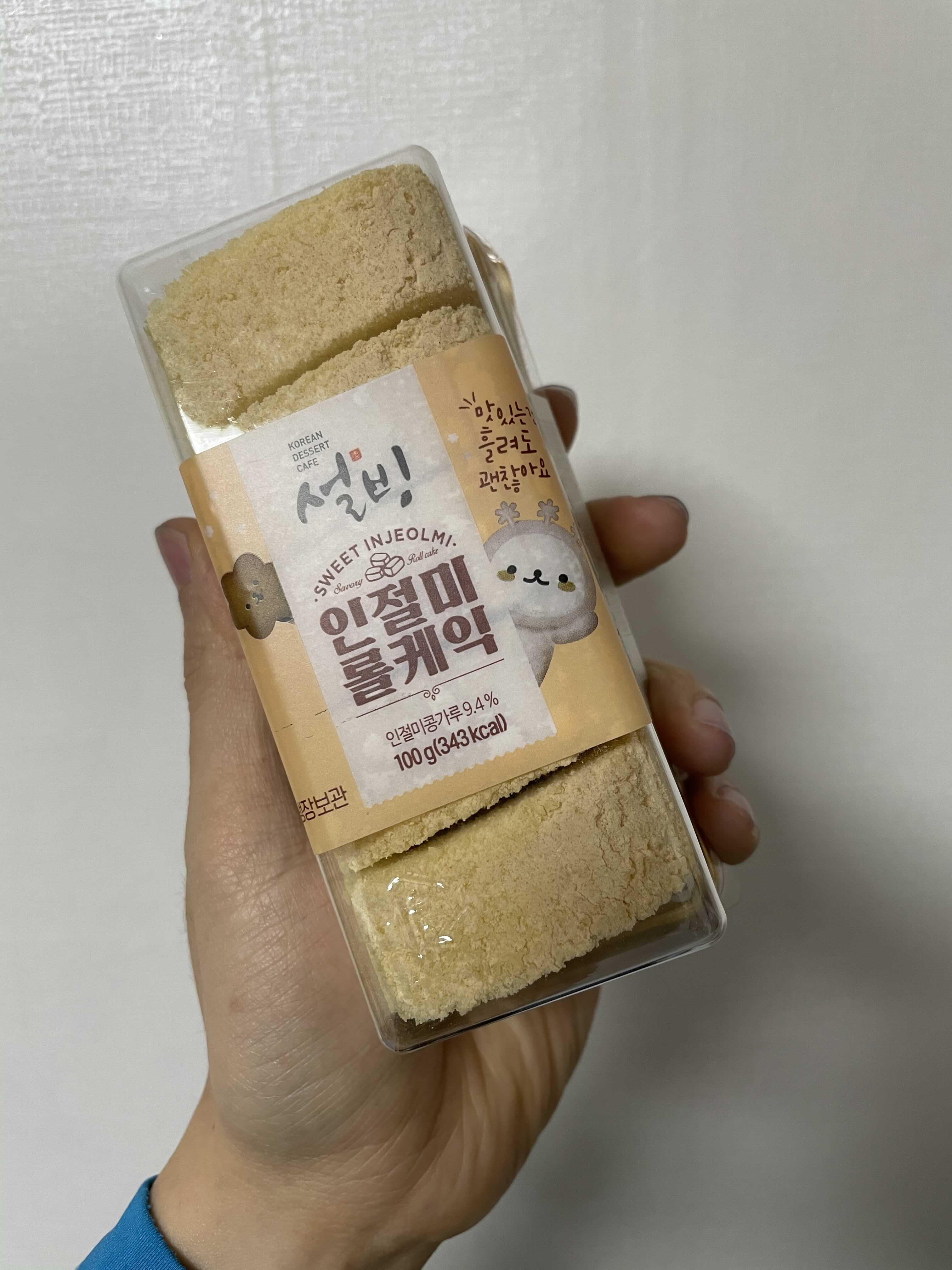  인절미와 빵을 한번에 먹는 방법! <설빙 인절미롤케익>