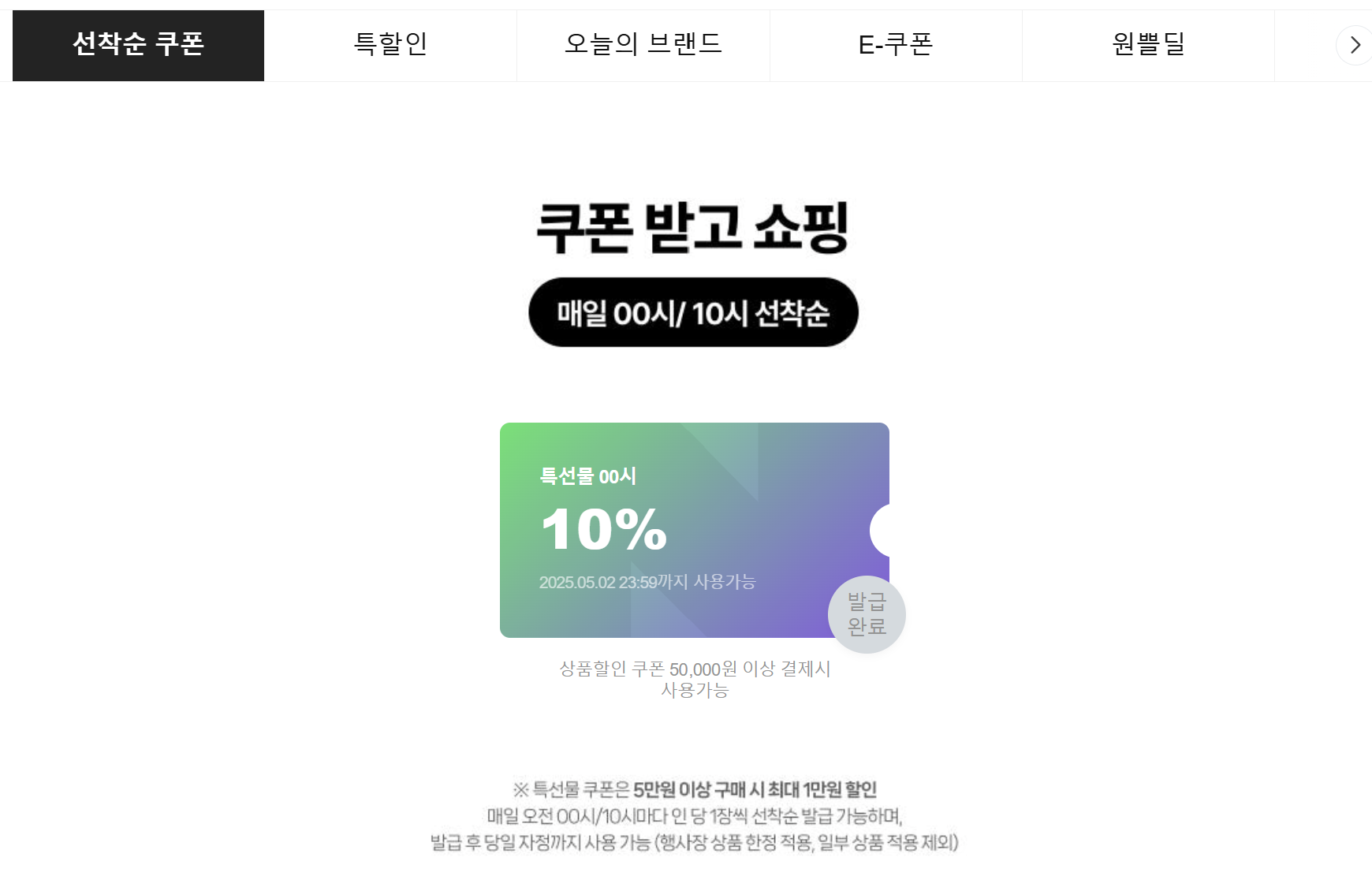 네이버플러스스토어