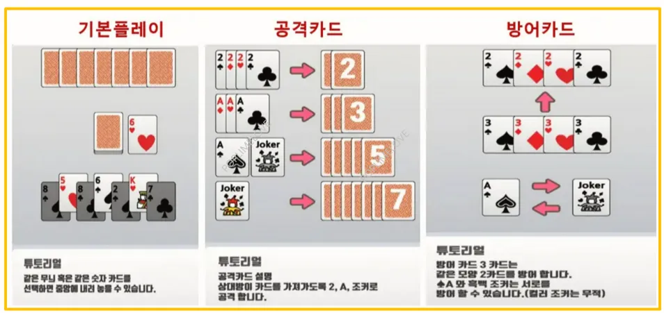 공격카드