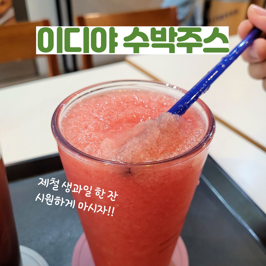 이디야선학역점 이미지