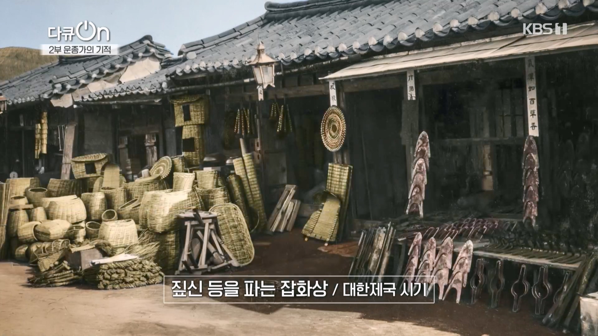 다큐 On.E226.231118p.H264-F1RST.mp4_20231120_195739.423.jpg