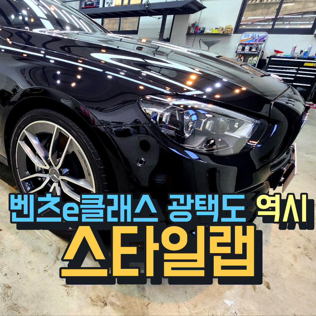 스타일랩 이미지