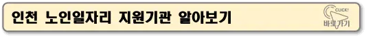 인천