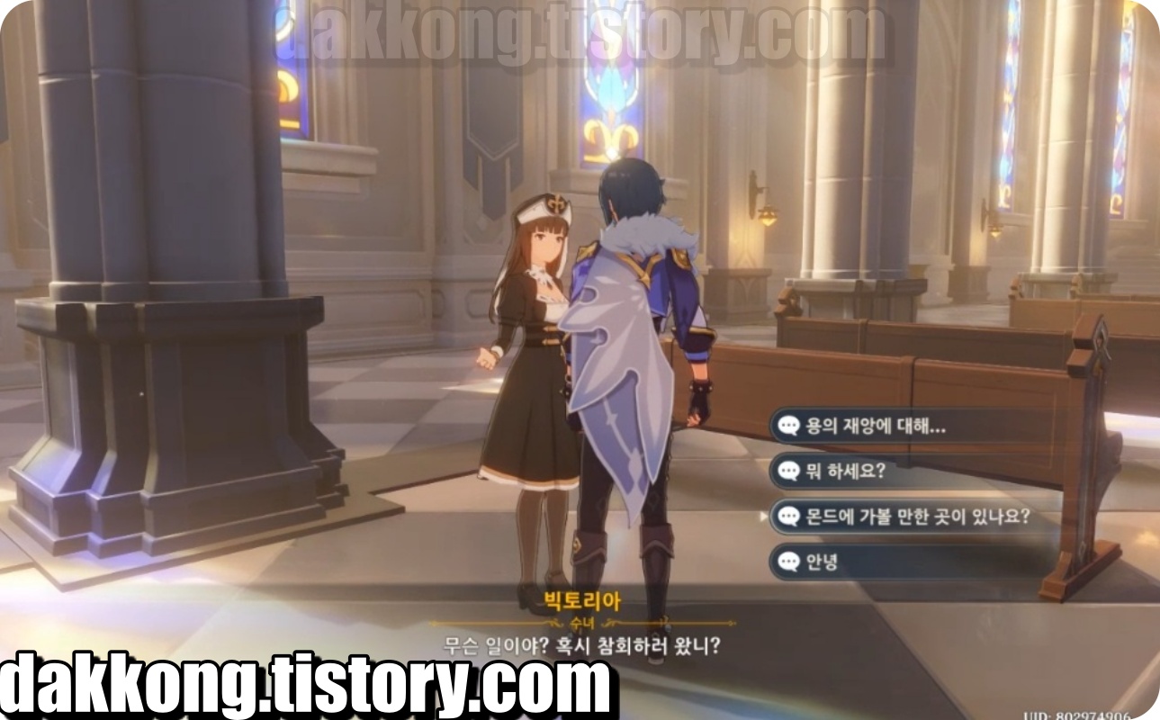 몬드성 교회 빅토리아